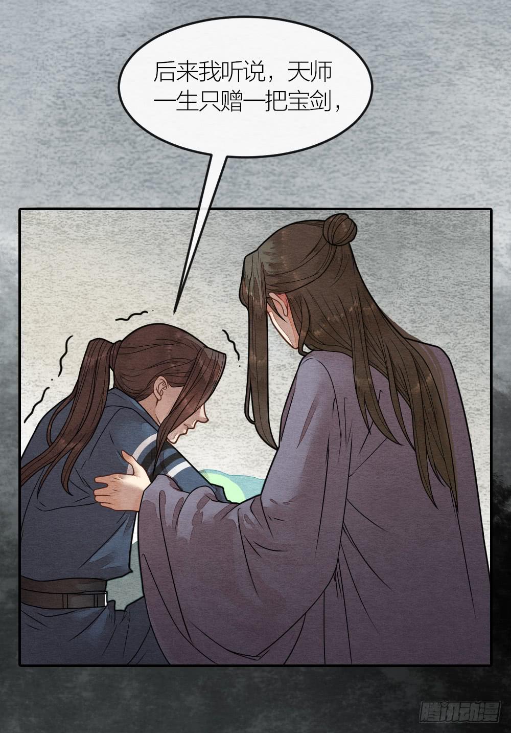 《妖师传奇》这是我的选择，我无怨无悔! 第13页