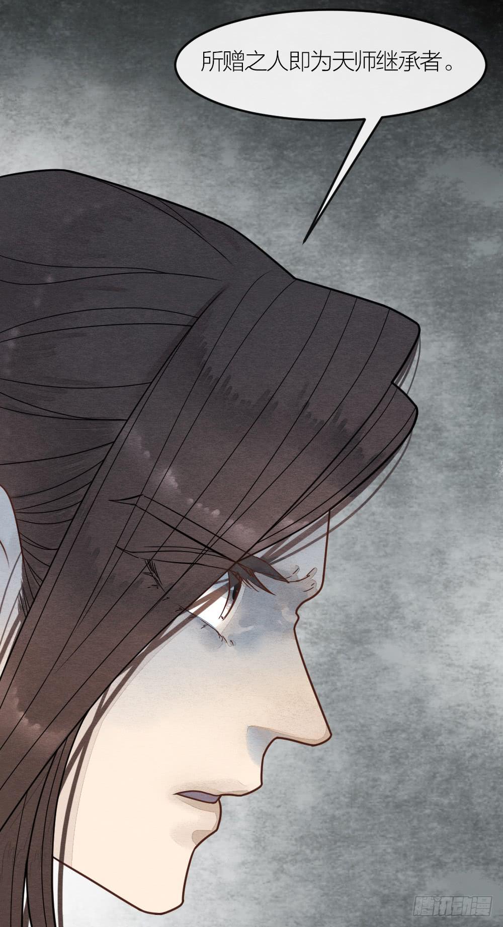 《妖师传奇》这是我的选择，我无怨无悔! 第14页
