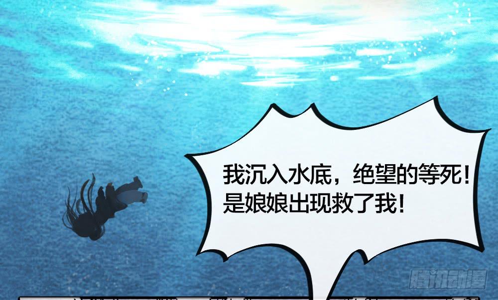 《妖师传奇》这是我的选择，我无怨无悔! 第17页