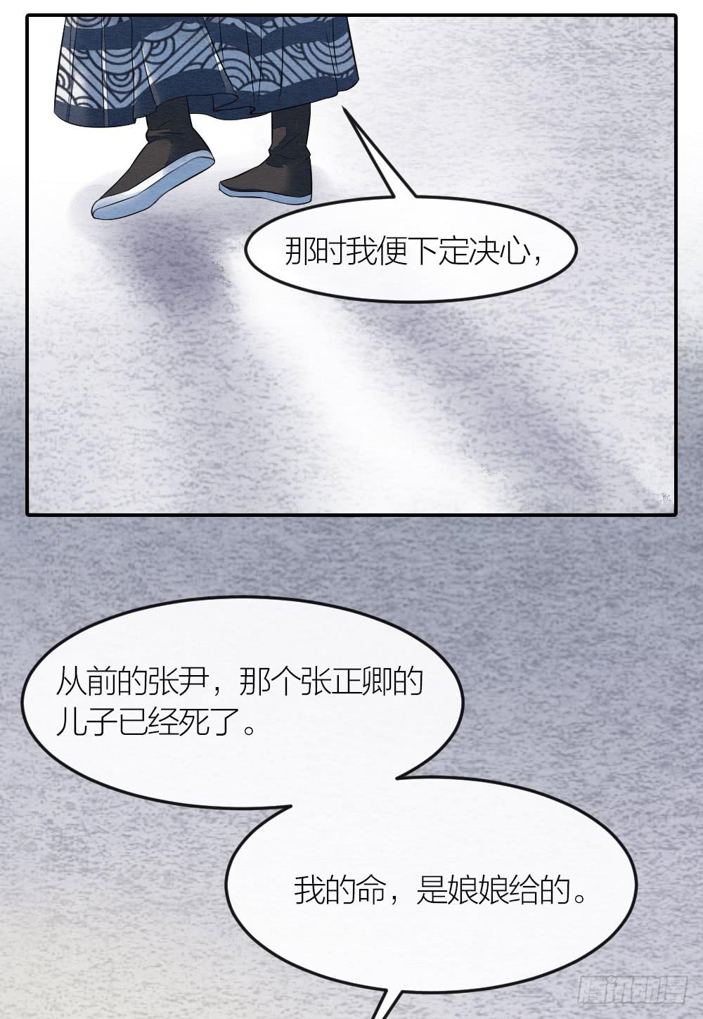 《妖师传奇》这是我的选择，我无怨无悔! 第19页