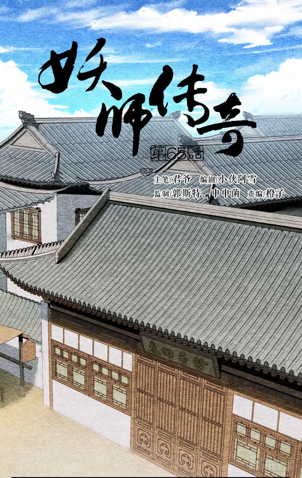 《妖师传奇》这是我的选择，我无怨无悔! 第1页