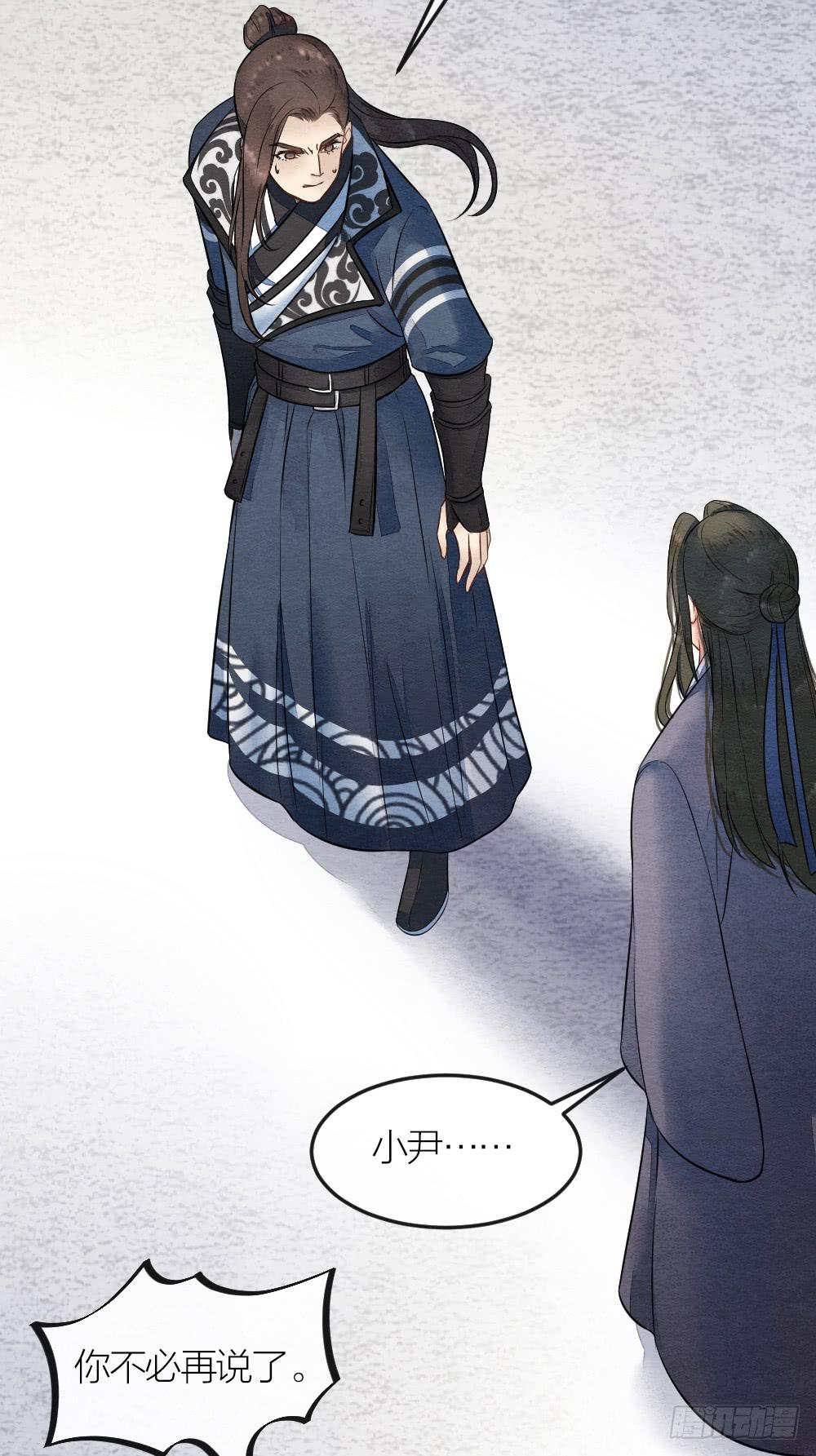 《妖师传奇》这是我的选择，我无怨无悔! 第20页
