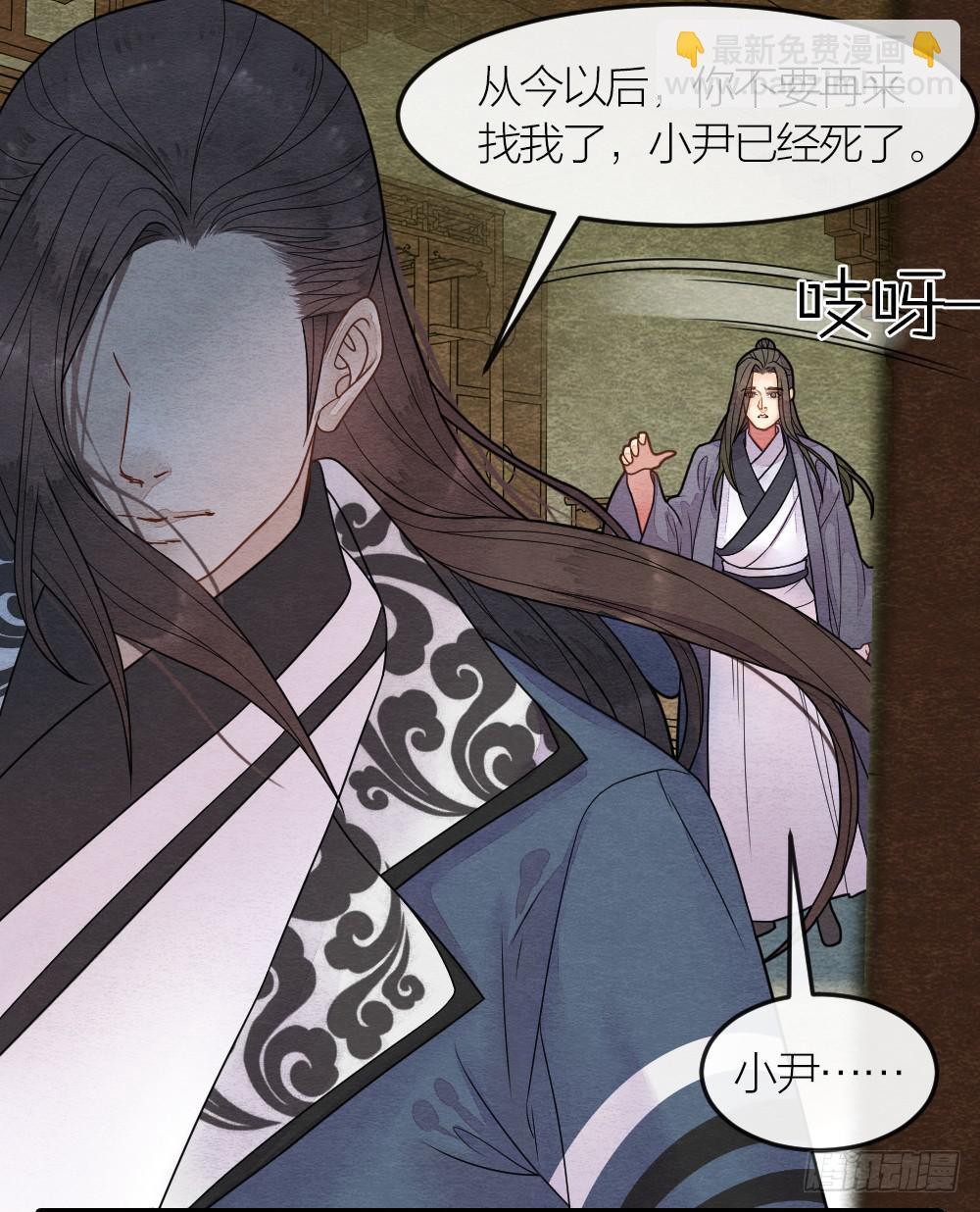 《妖师传奇》这是我的选择，我无怨无悔! 第24页