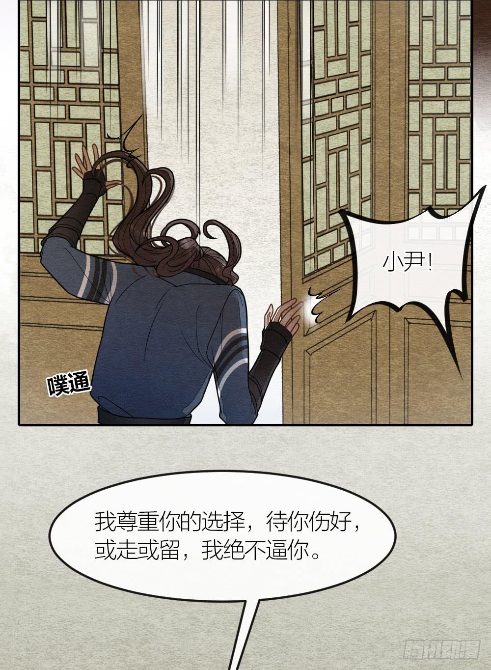 《妖师传奇》这是我的选择，我无怨无悔! 第25页