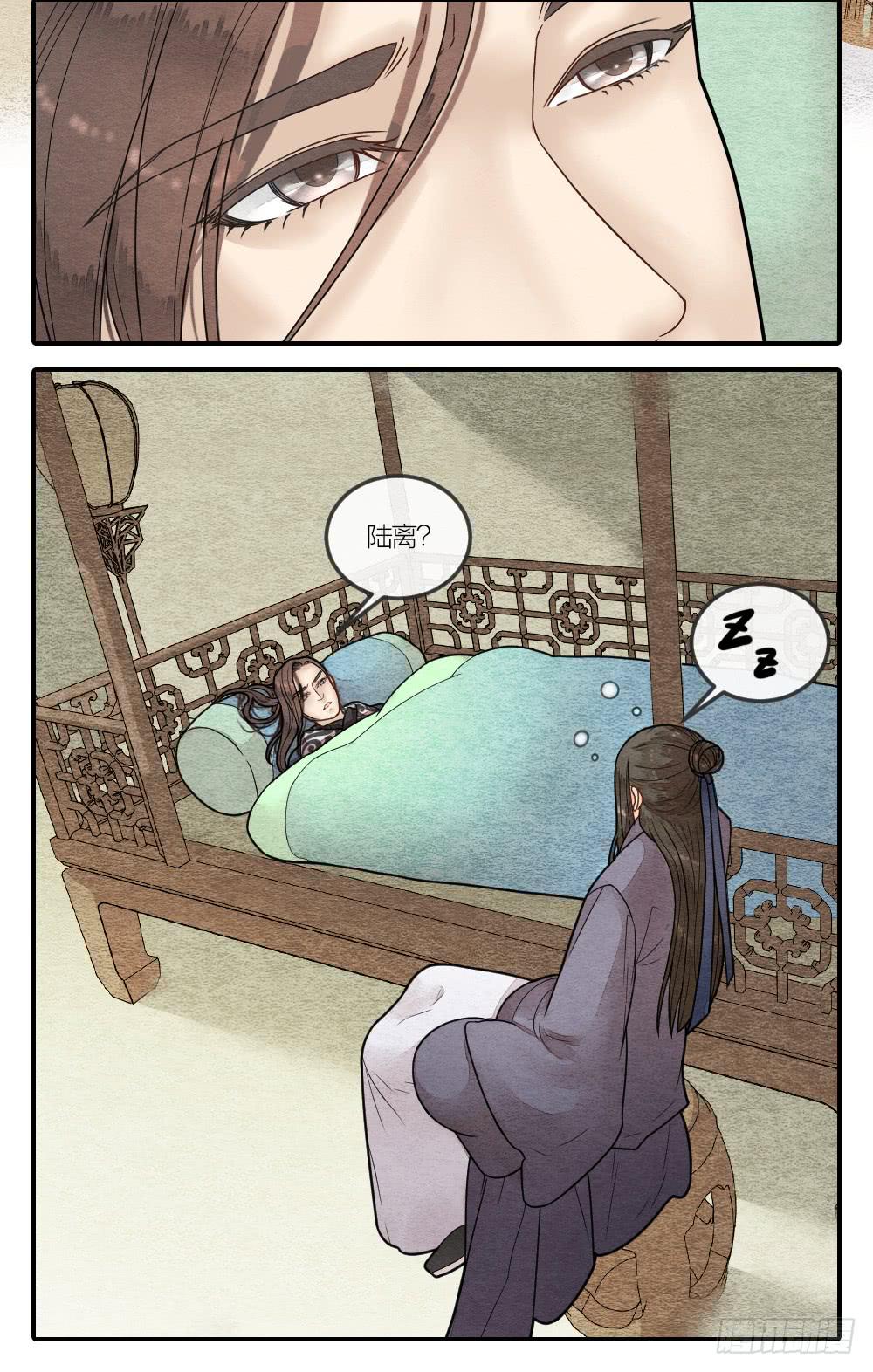 《妖师传奇》这是我的选择，我无怨无悔! 第2页