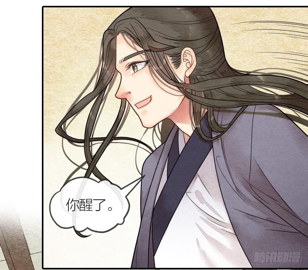 《妖师传奇》这是我的选择，我无怨无悔! 第3页