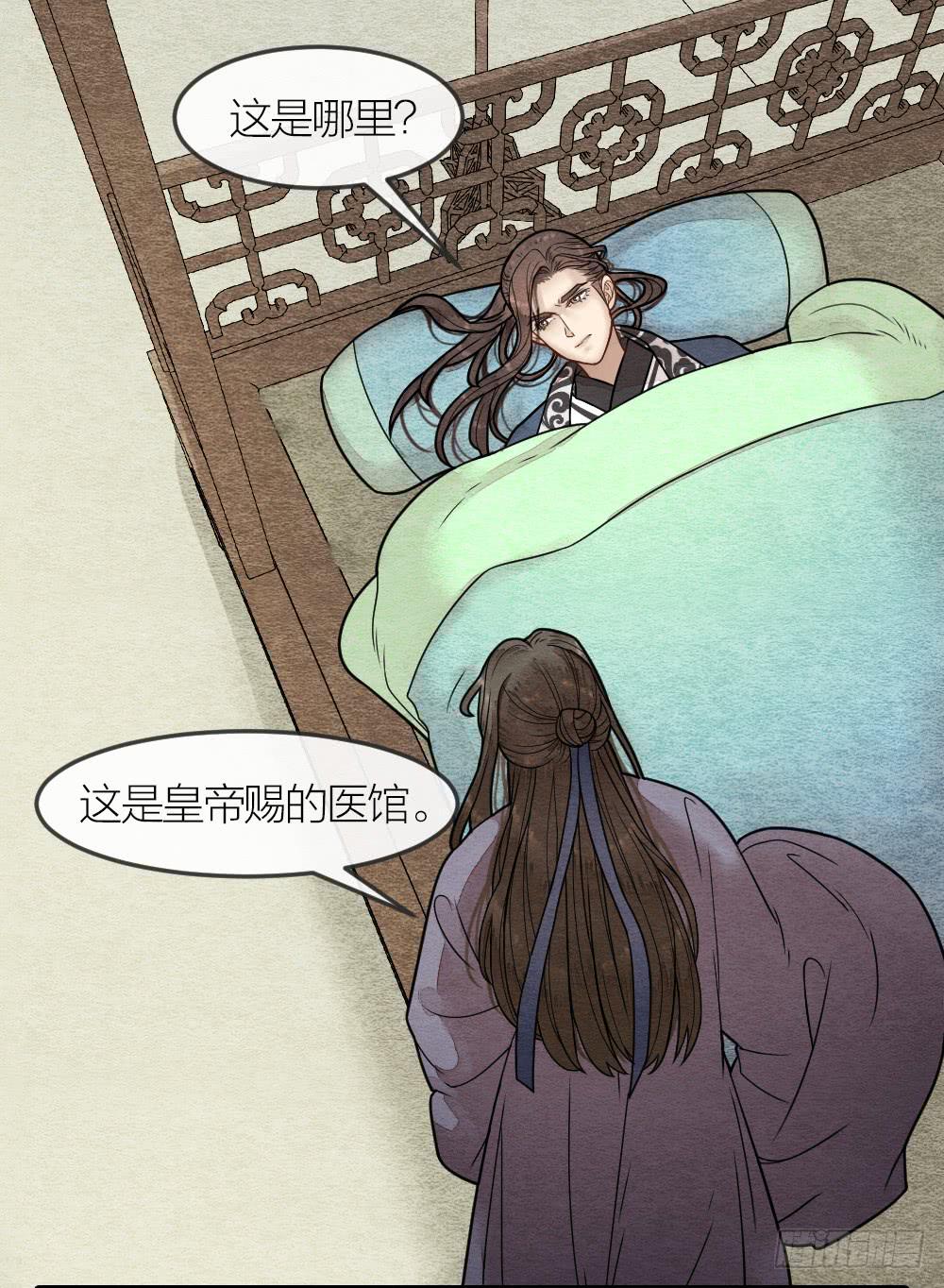 《妖师传奇》这是我的选择，我无怨无悔! 第4页