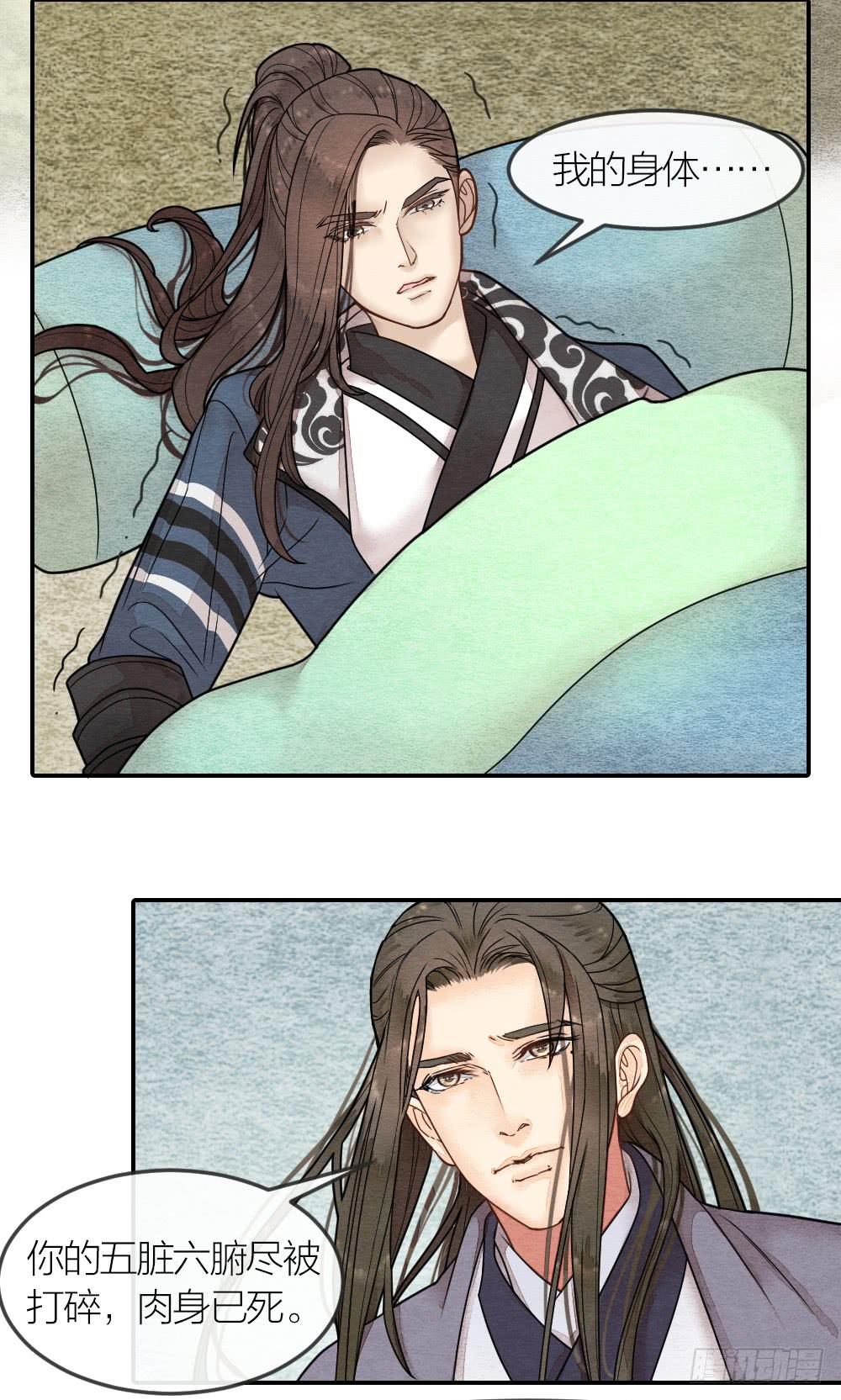 《妖师传奇》这是我的选择，我无怨无悔! 第5页