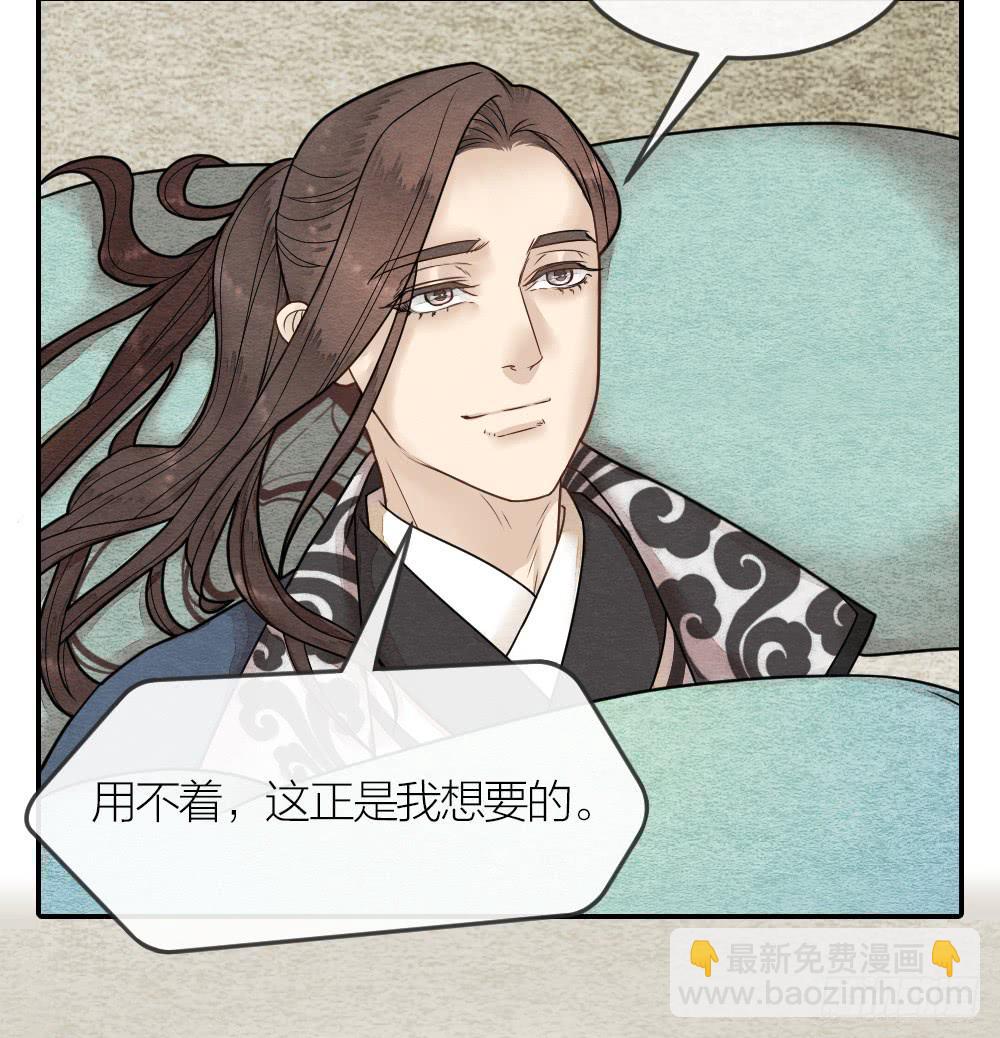《妖师传奇》这是我的选择，我无怨无悔! 第7页