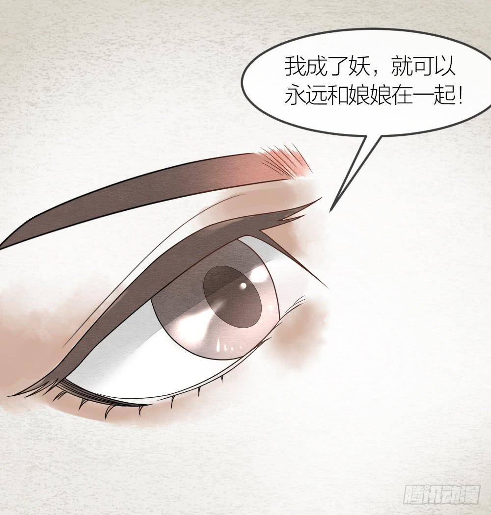 《妖师传奇》这是我的选择，我无怨无悔! 第8页