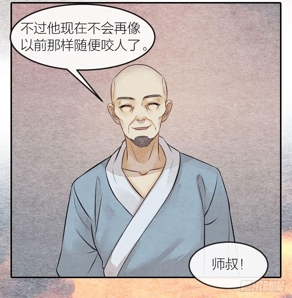 《妖师传奇》缘分果然是妙不可言啊！ 第3页