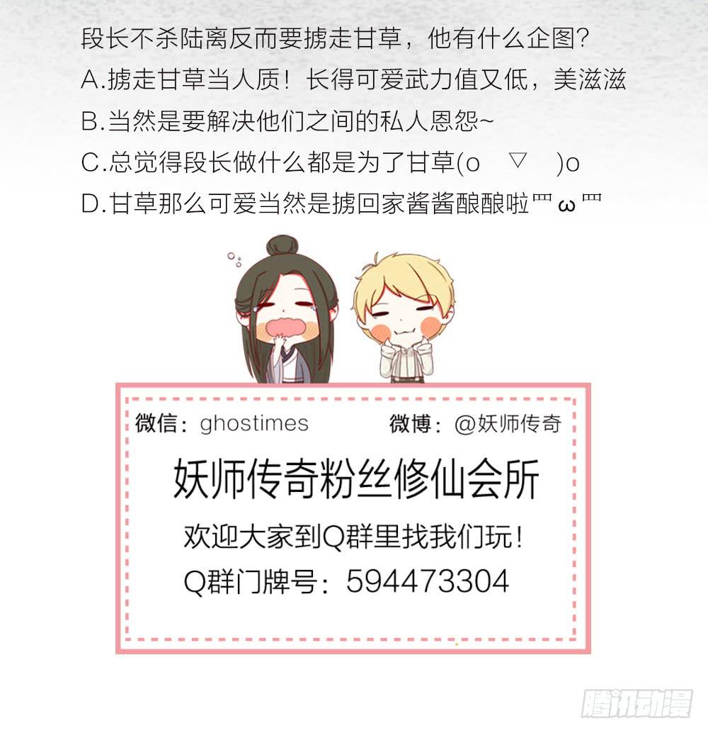《妖师传奇》三人共处一室，想想就刺激 第16页