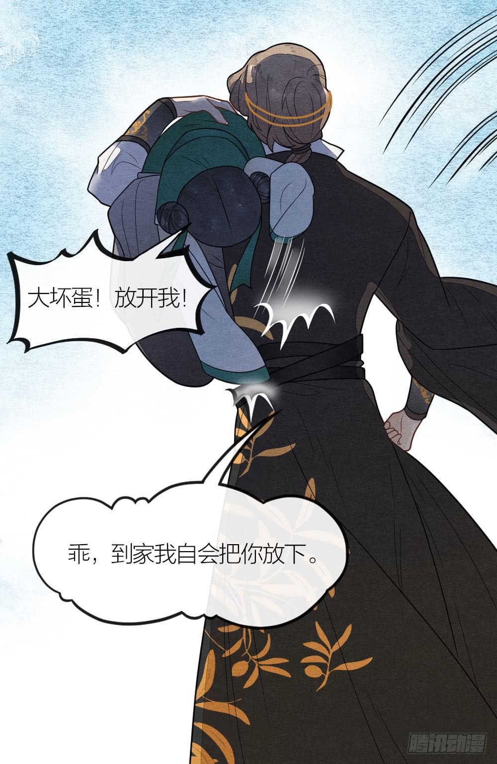《妖师传奇》三人共处一室，想想就刺激 第7页
