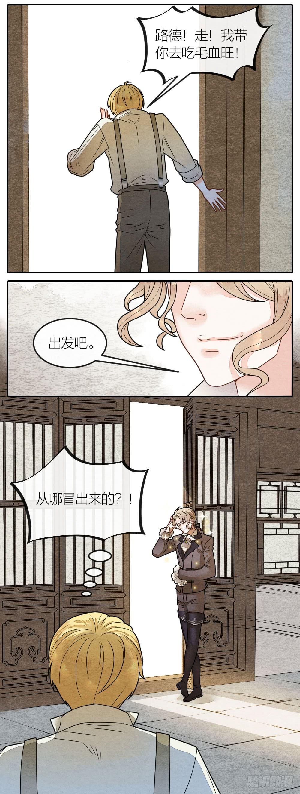 《妖师传奇》皇宫风云涌，凶相初显现 第2页