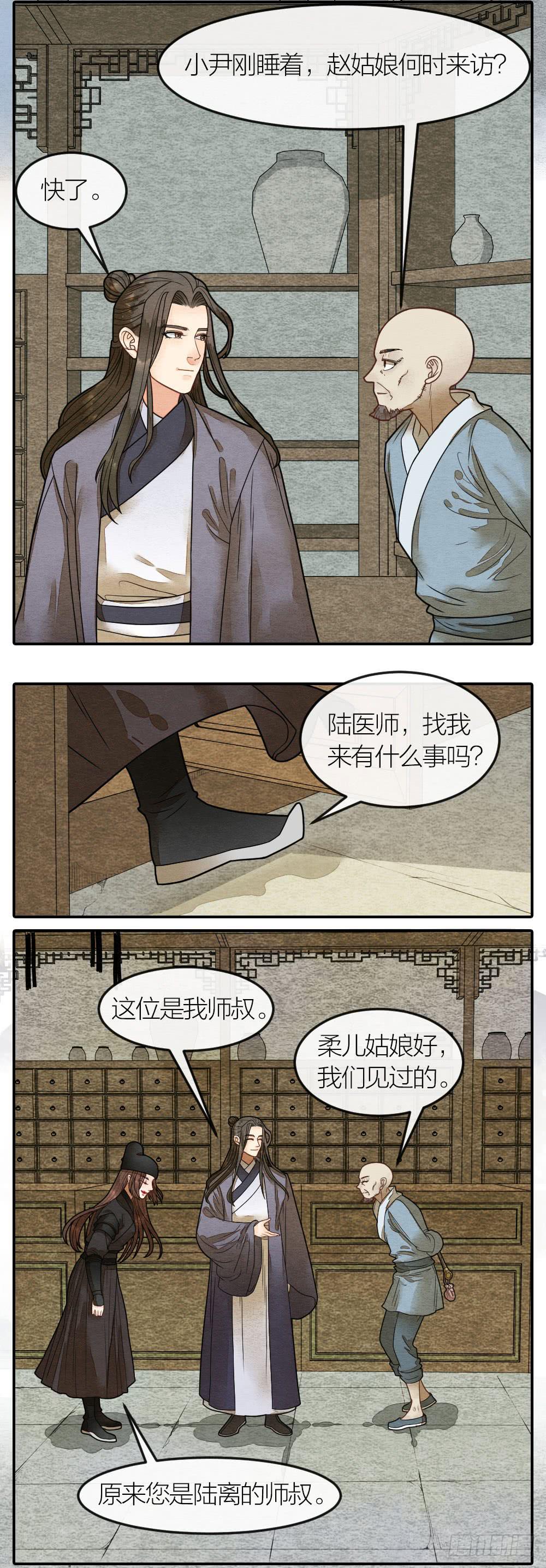 《妖师传奇》皇宫风云涌，凶相初显现 第3页