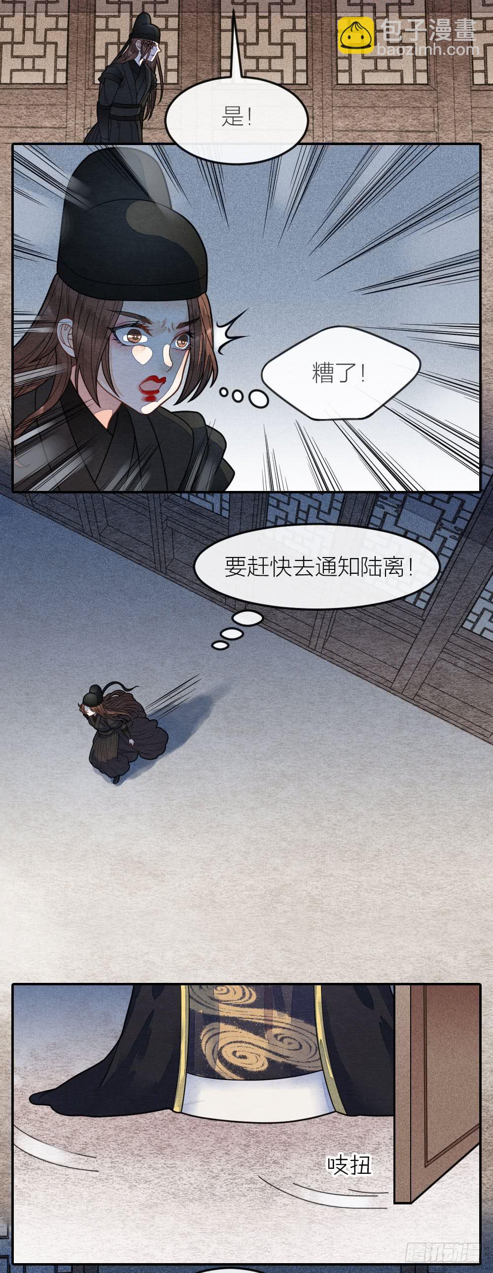 《妖师传奇》得到了他的心，就得到了天下 第16页