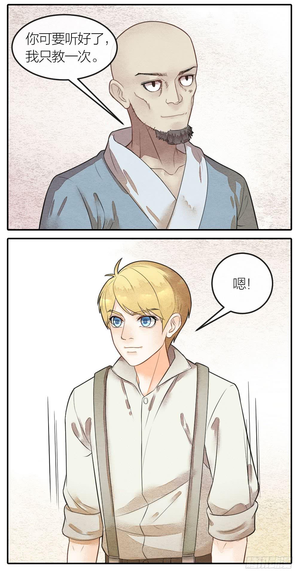 《妖师传奇》得到了他的心，就得到了天下 第4页