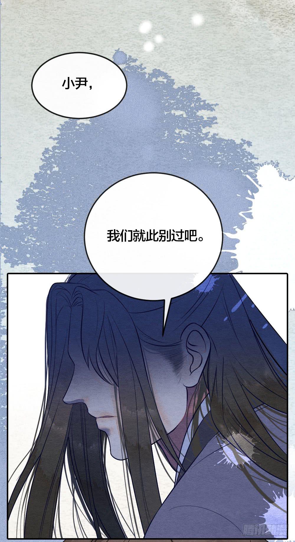 《妖师传奇》他值得我付出一切 第11页