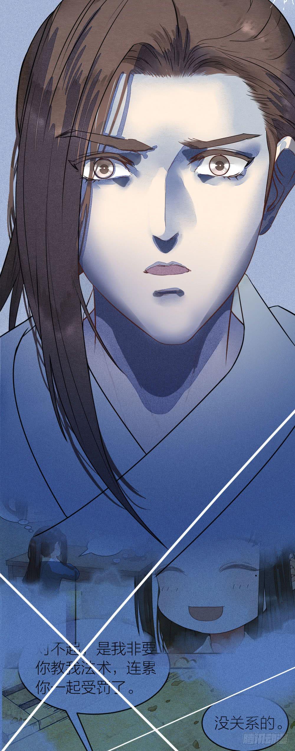 《妖师传奇》他值得我付出一切 第12页