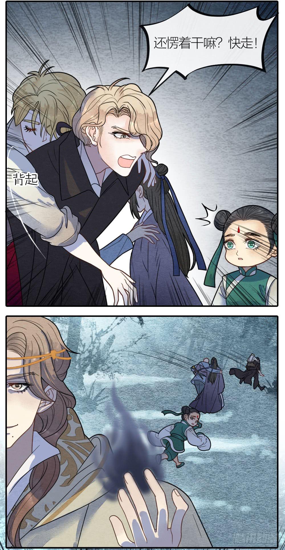 《妖师传奇》危机时刻，关键人物临阵反 第15页