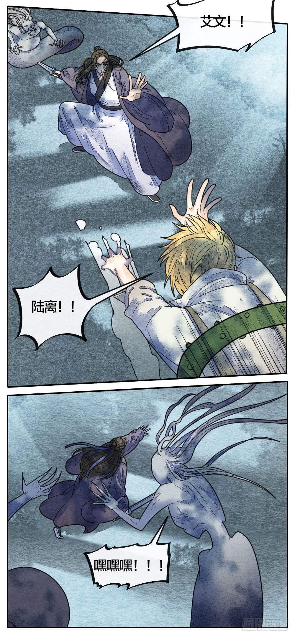《妖师传奇》危机时刻，关键人物临阵反 第4页