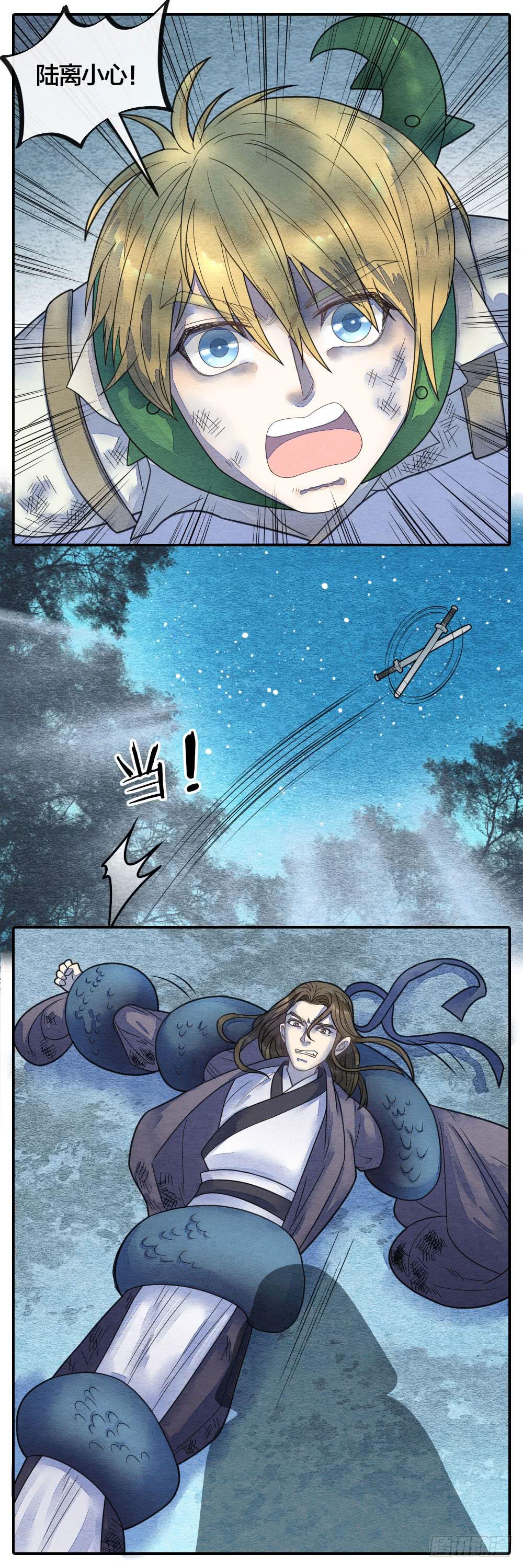 《妖师传奇》危机时刻，关键人物临阵反 第5页