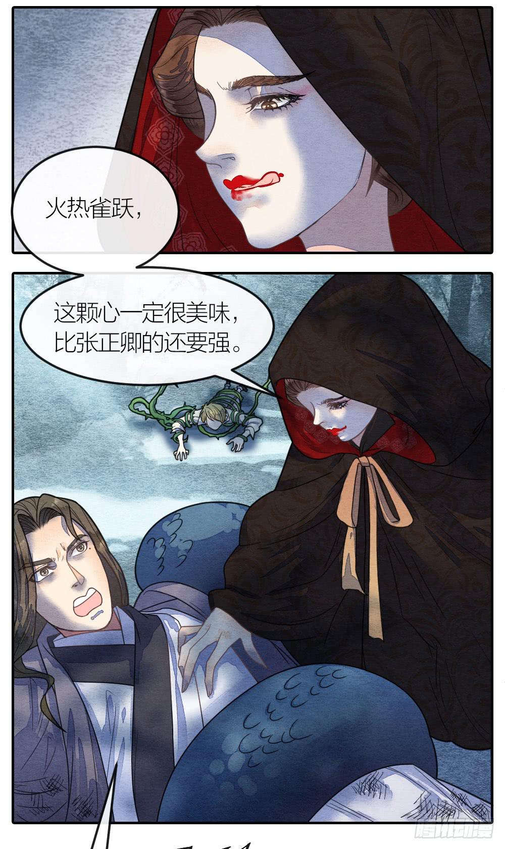 《妖师传奇》危机时刻，关键人物临阵反 第6页