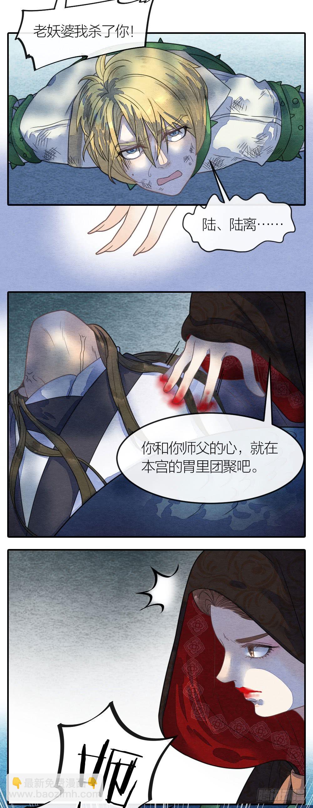 《妖师传奇》危机时刻，关键人物临阵反 第7页