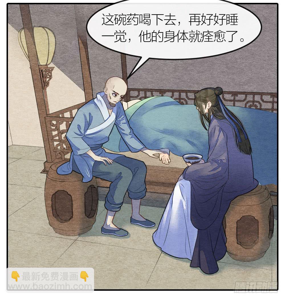 《妖师传奇》紧张，皇宫内上演刺激戏码！ 第11页