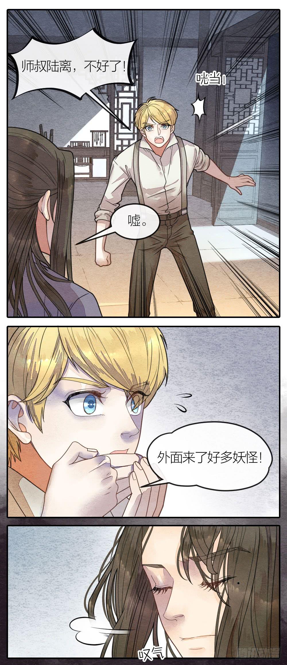 《妖师传奇》紧张，皇宫内上演刺激戏码！ 第12页