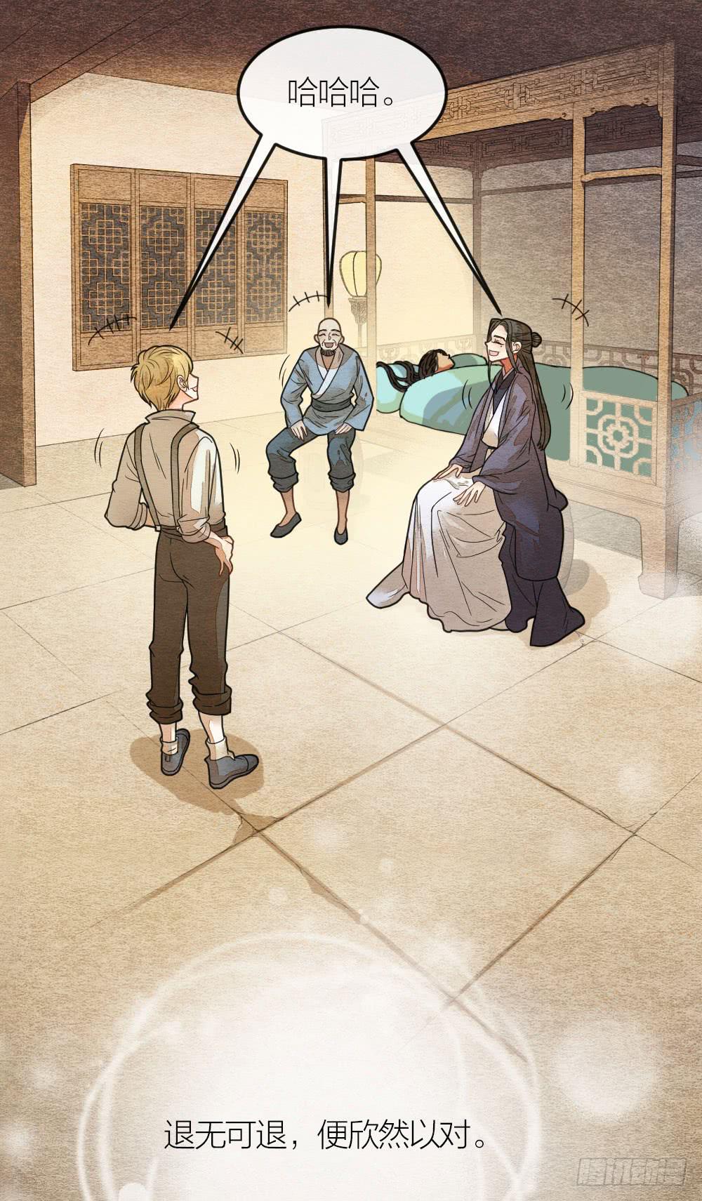 《妖师传奇》紧张，皇宫内上演刺激戏码！ 第17页