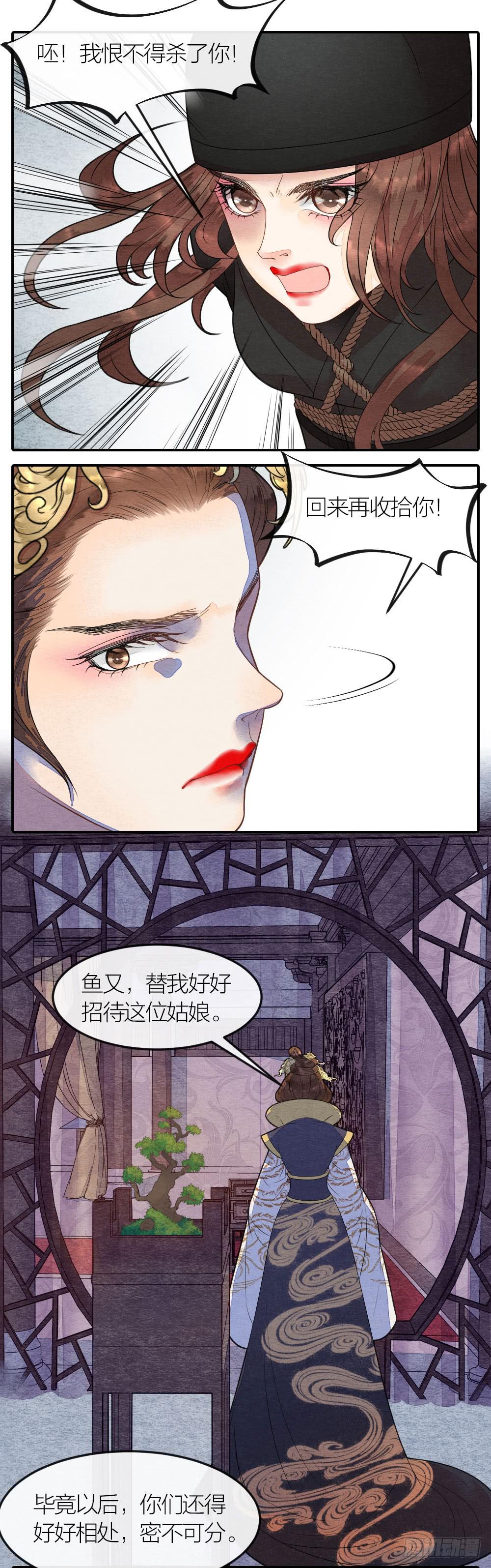 《妖师传奇》紧张，皇宫内上演刺激戏码！ 第2页
