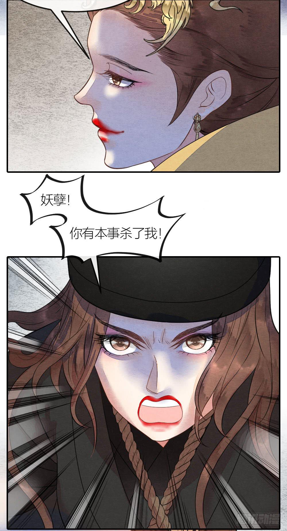 《妖师传奇》紧张，皇宫内上演刺激戏码！ 第3页