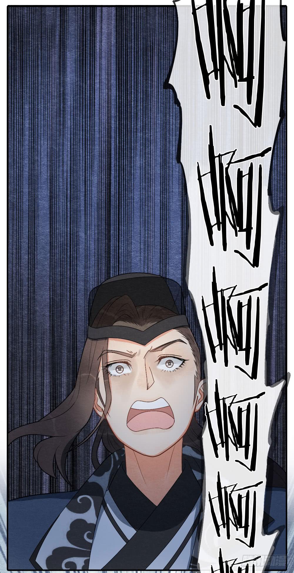 《妖师传奇》既然我救了你，就一定对你负 第15页