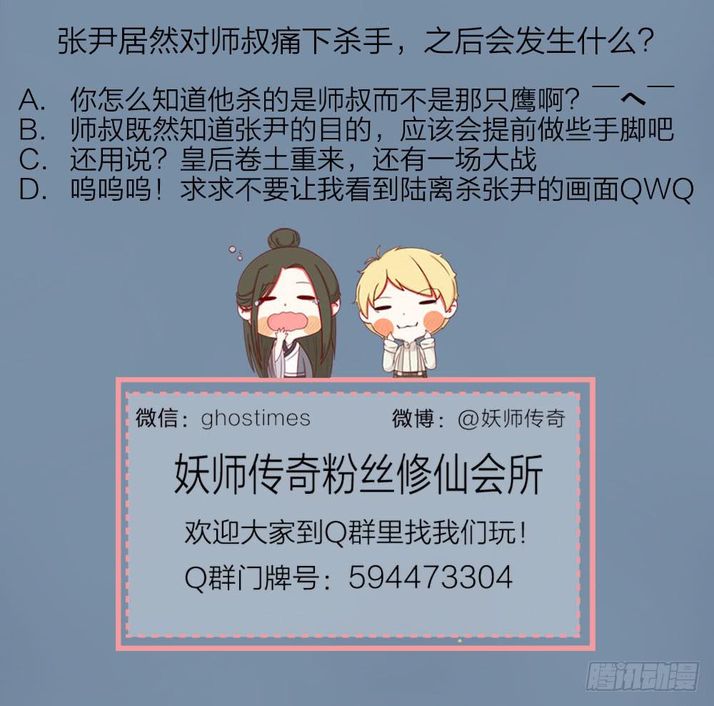 《妖师传奇》既然我救了你，就一定对你负 第17页