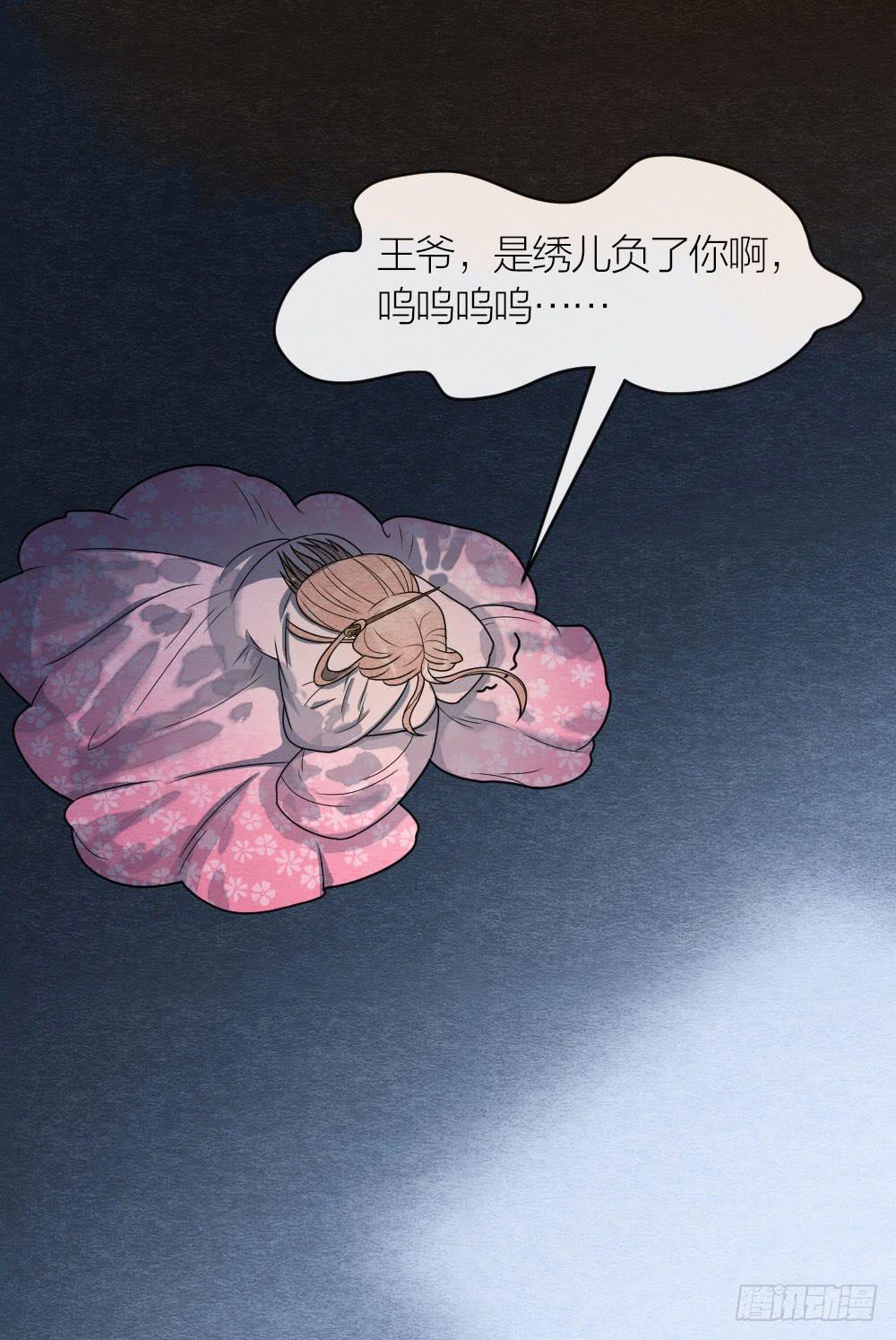 《妖师传奇》对不起，是我负了你 第12页