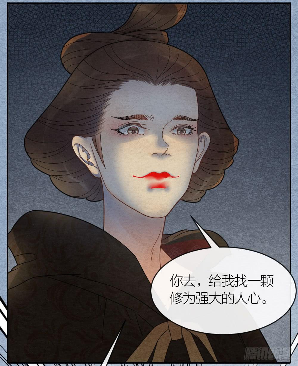 《妖师传奇》对不起，是我负了你 第15页