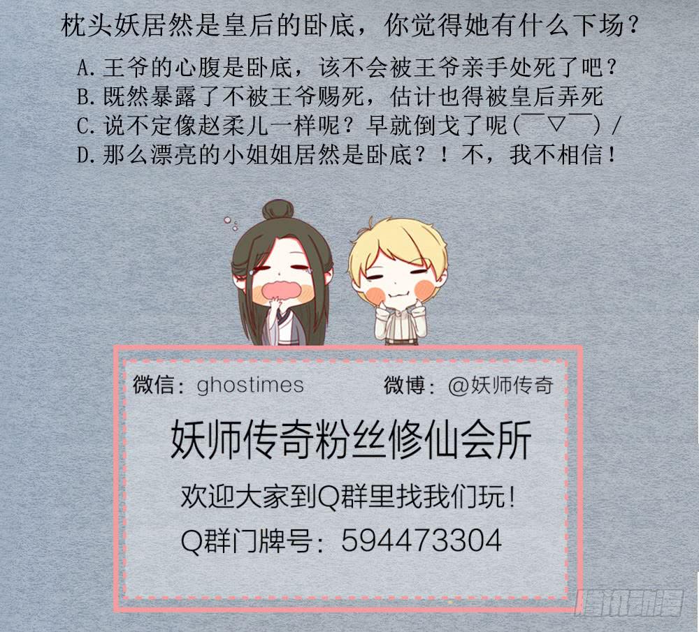 《妖师传奇》对不起，是我负了你 第17页