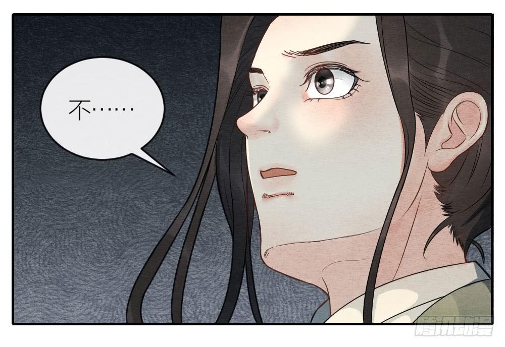 《妖师传奇》对不起，是我负了你 第3页
