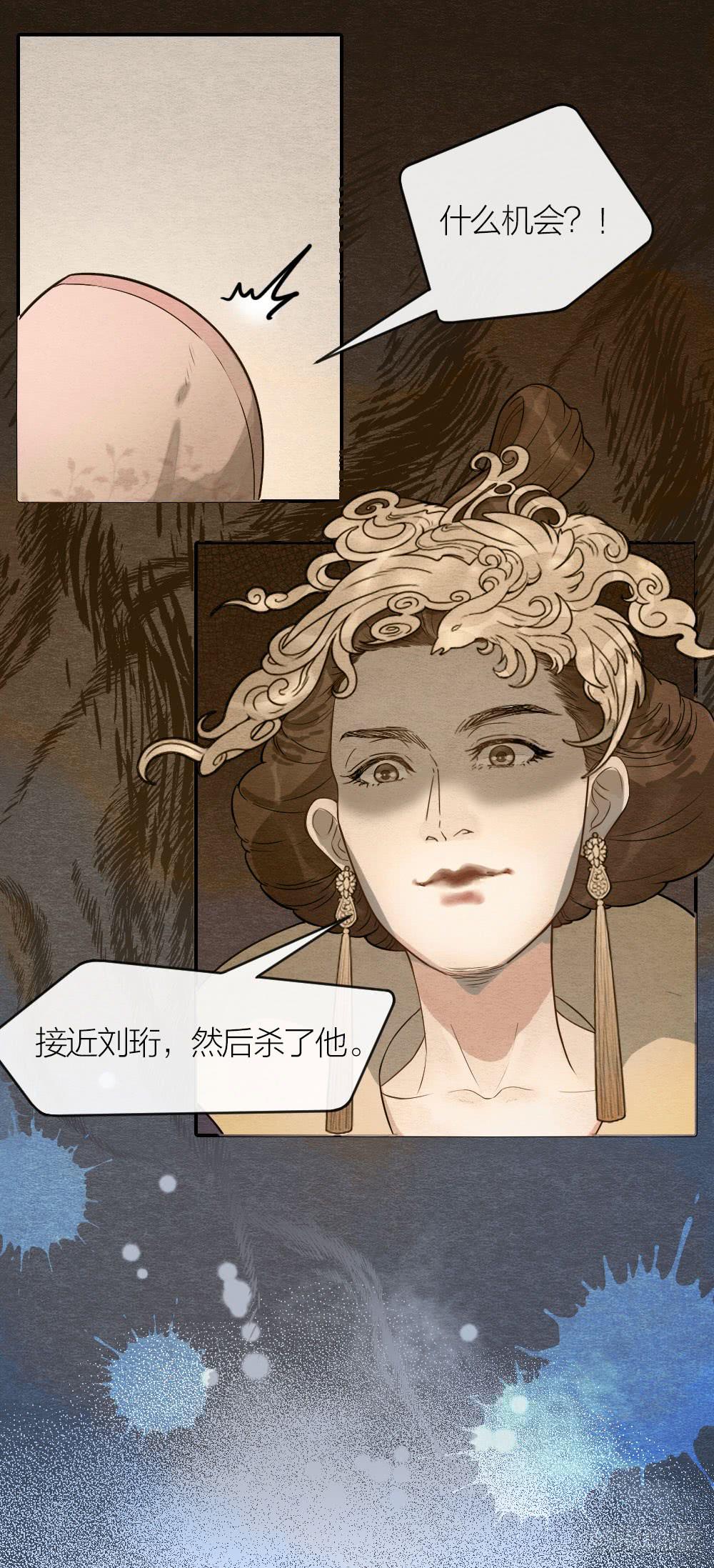 《妖师传奇》对不起，是我负了你 第6页