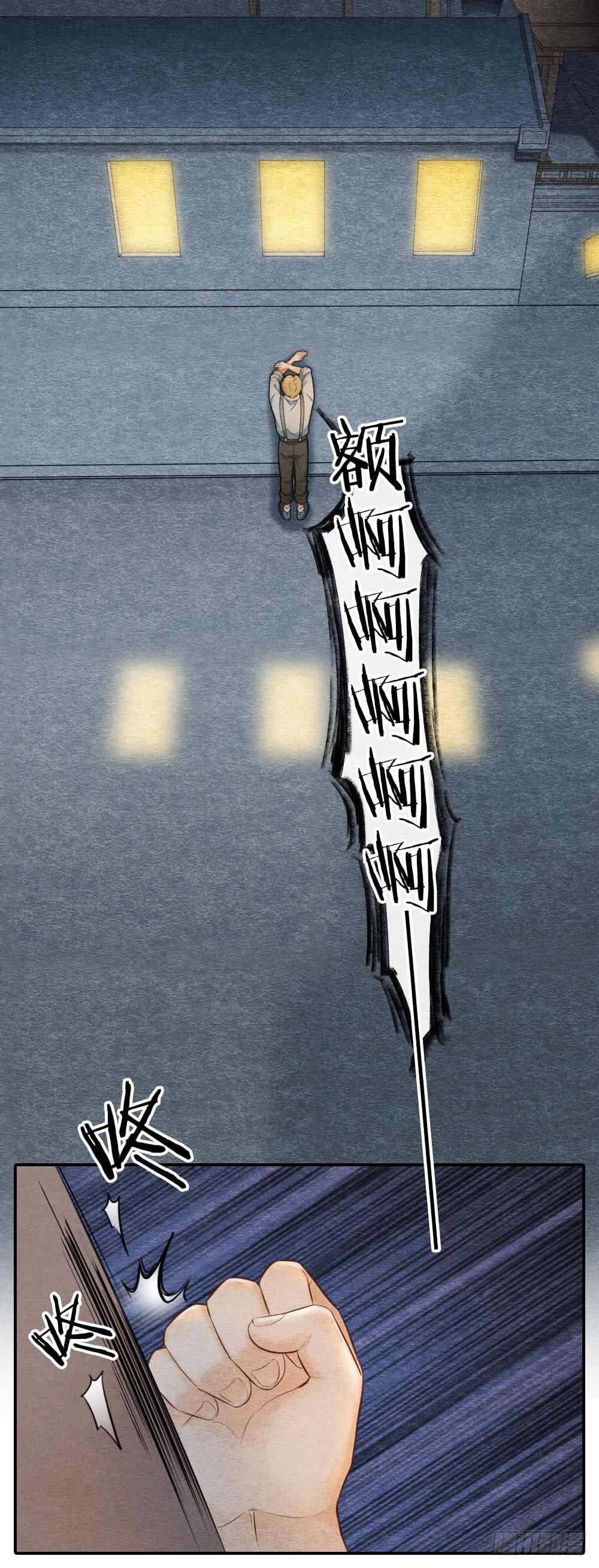 《妖师传奇》是时候反击了 第10页