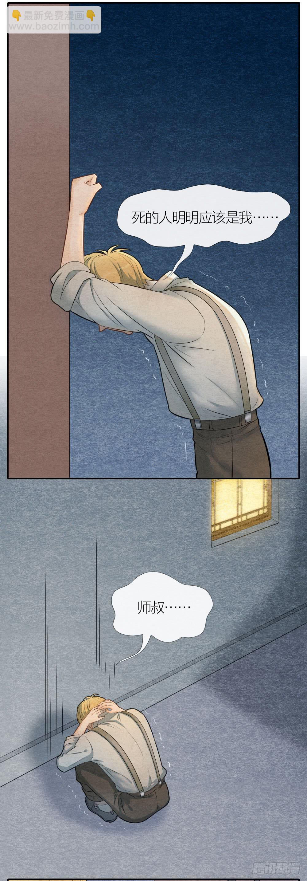《妖师传奇》是时候反击了 第11页