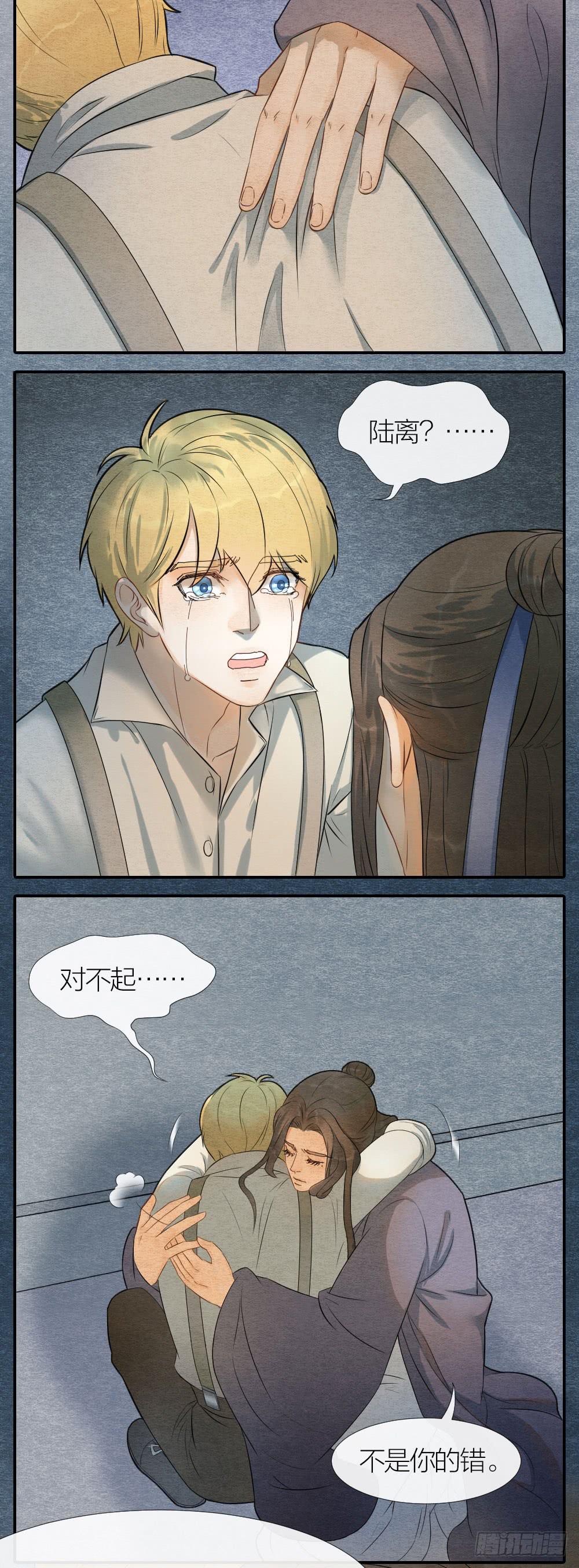《妖师传奇》是时候反击了 第12页