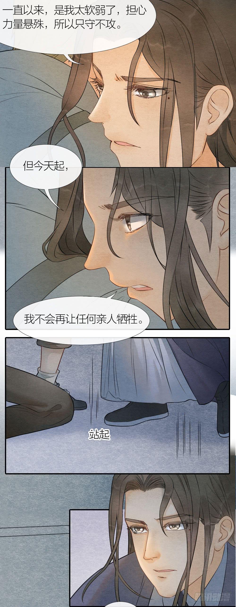 《妖师传奇》是时候反击了 第13页