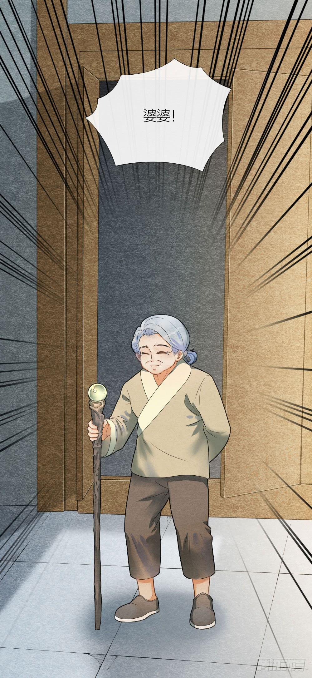 《妖师传奇》是时候反击了 第19页