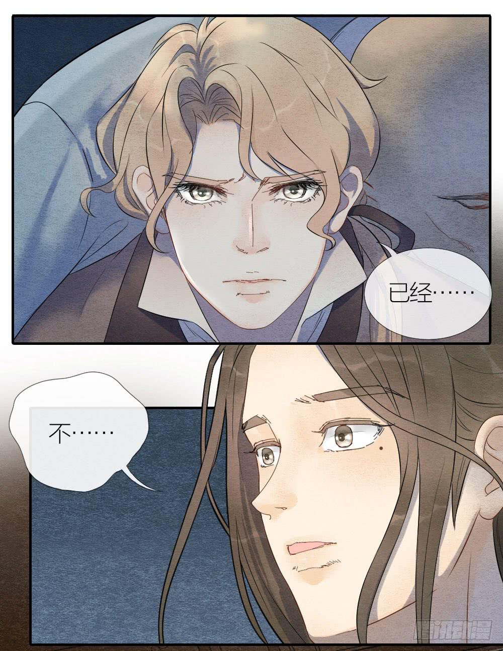 《妖师传奇》是时候反击了 第5页