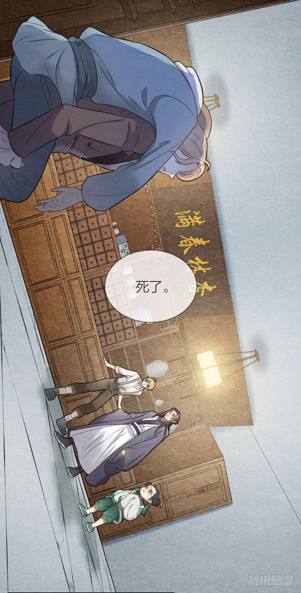 《妖师传奇》是时候反击了 第6页