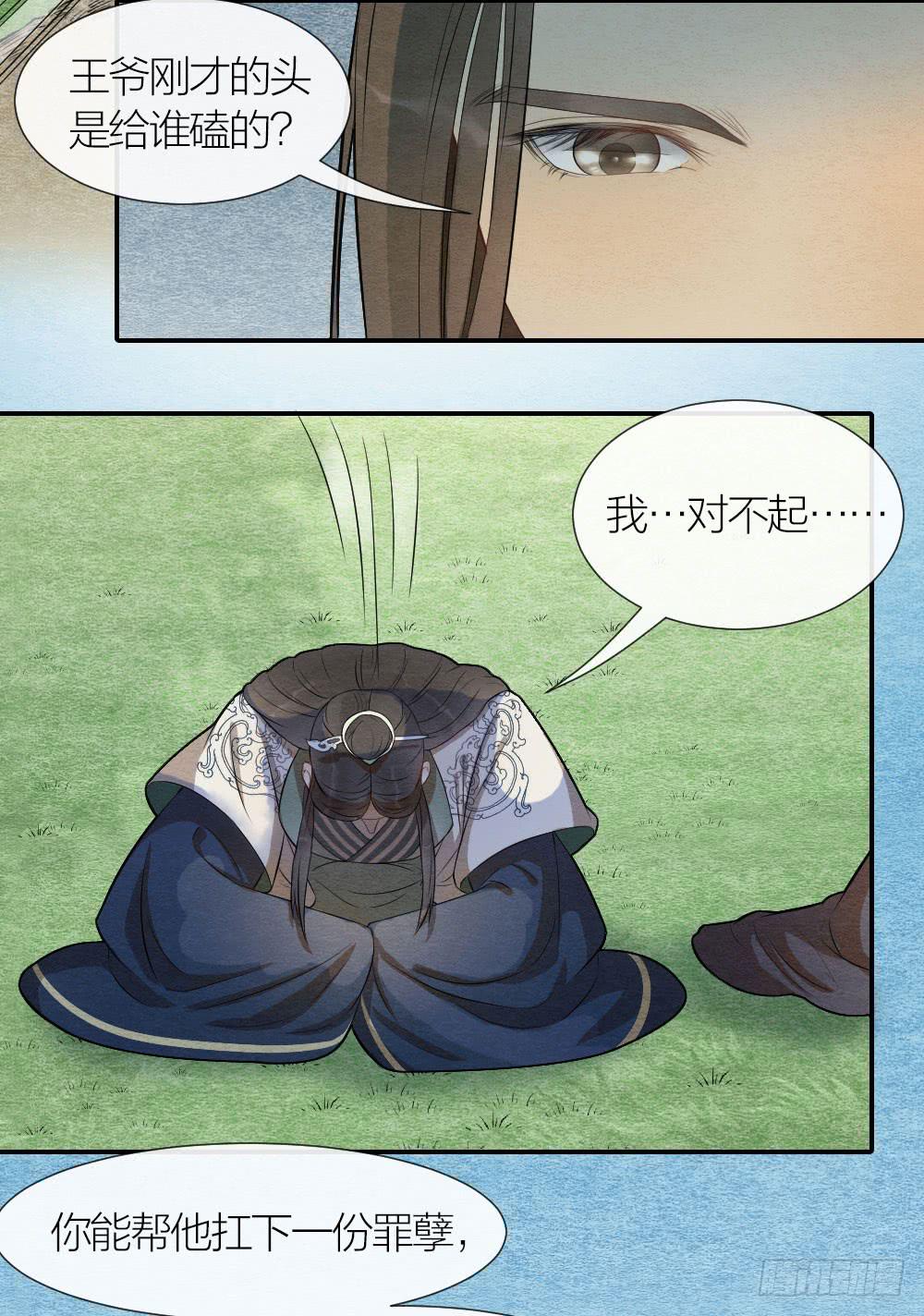 《妖师传奇》就让我们合二为一吧！ 第15页