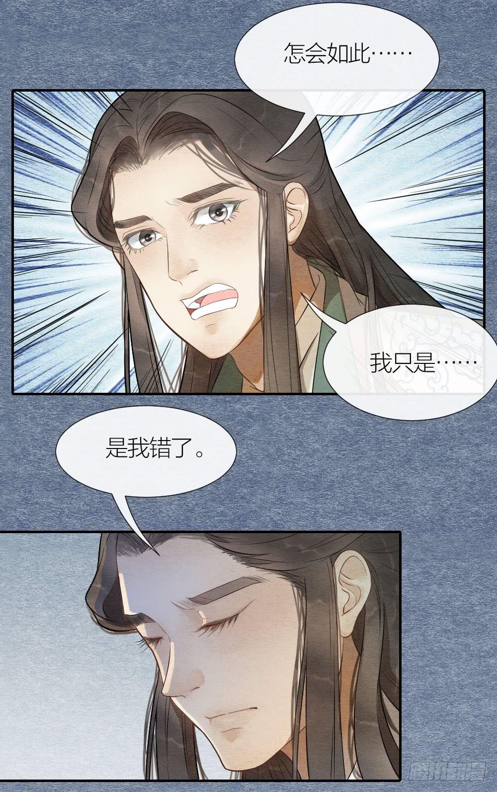 《妖师传奇》就让我们合二为一吧！ 第17页