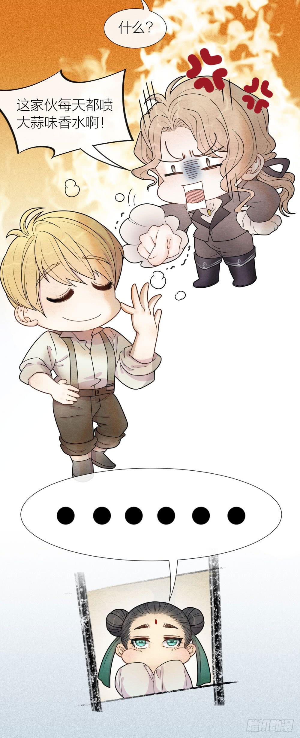 《妖师传奇》小老弟，没想到你还有两副面孔呢 第10页